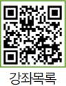 강좌목록 바로가기 QR코드