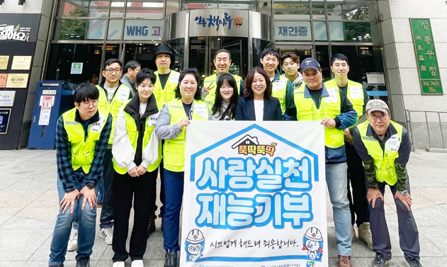 사랑실천 재능기부