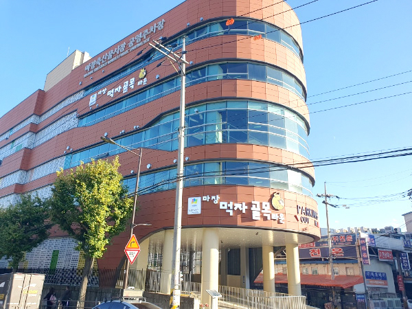 마장동 먹자골목 이전