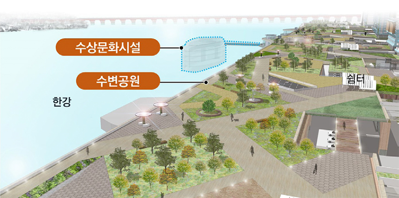 수변 문화공간 조성 예시도