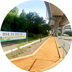 청계천변 황톳길