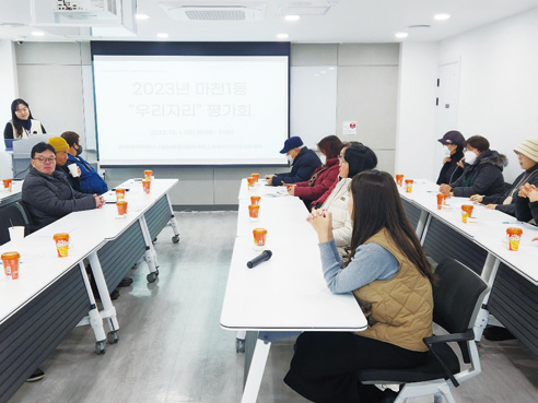 마천1동 1인가구 맞춤형 코칭 서비스