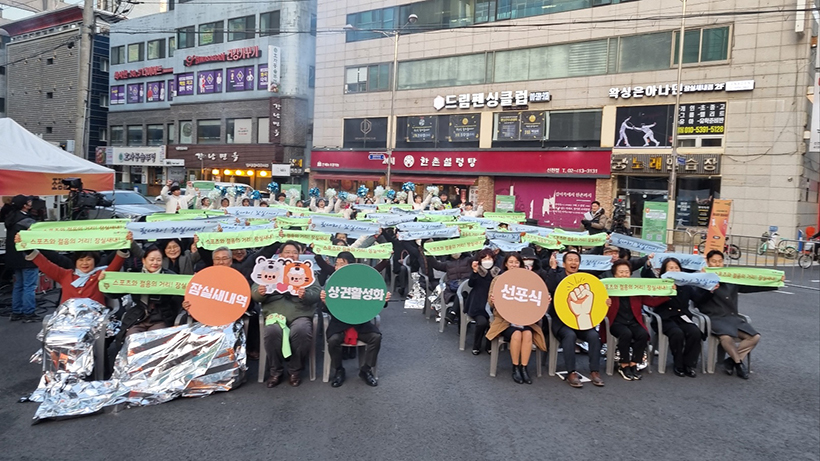 잠실본동 먹자골목 살리기 선포식