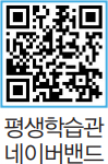 평생학습관 네이버밴드 바로가기 QR코드