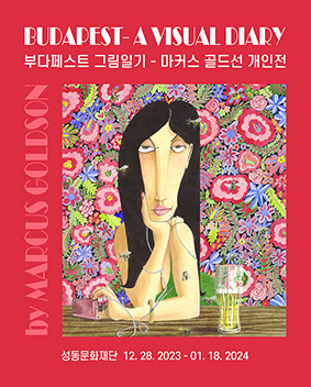 부다페스트 그림일기 포스터