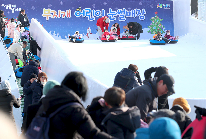 무지개 어린이 눈썰매장