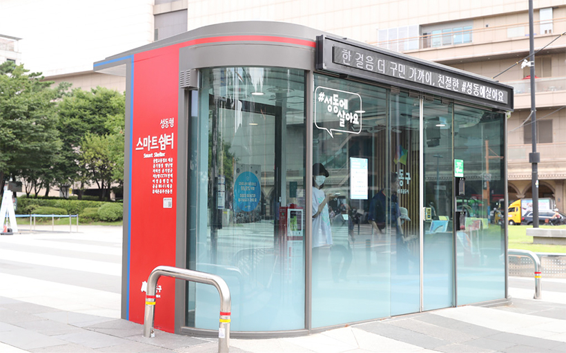 성동형 스마트쉼터