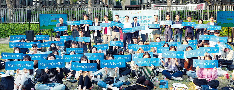 성북구 청년들과 함께한 ‘2023 현장구청장실 톡(TALK) 터놓고 이야기합시다’