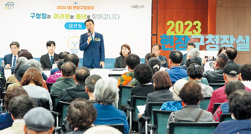 2023 현장구청장실