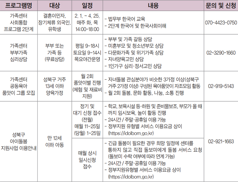 프로그램 안내