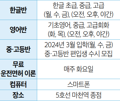 주부(성인)학생 모집 안내