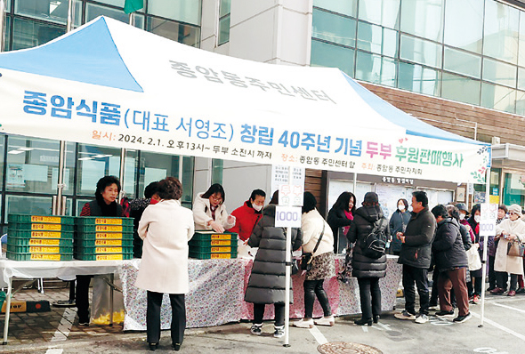 종암동 복두부 드시고 건강하세요