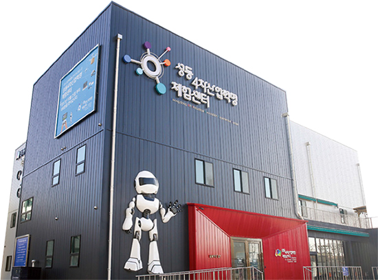 4차산업혁명체험센터