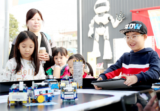 4차산업혁명체험센터