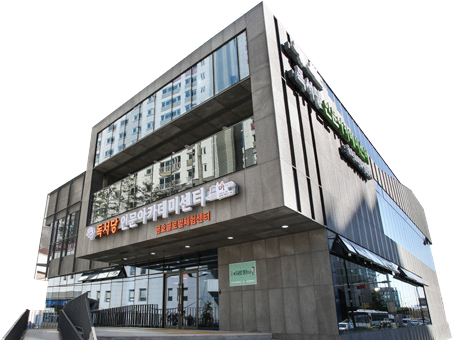 평생학습관(독서당인문아카데미센터)