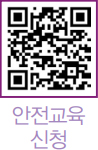 안전교육신청 바로가기 QR코드