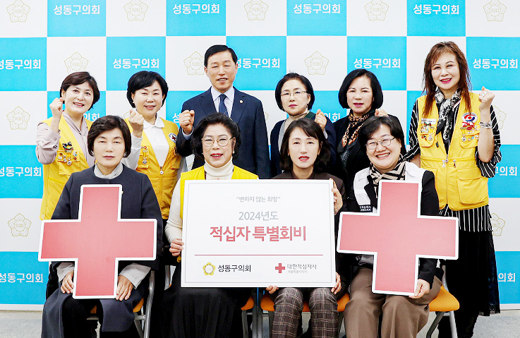 적십자 특별회비 전달