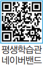 평생학습관 네이버밴드 바로가기 QR코드