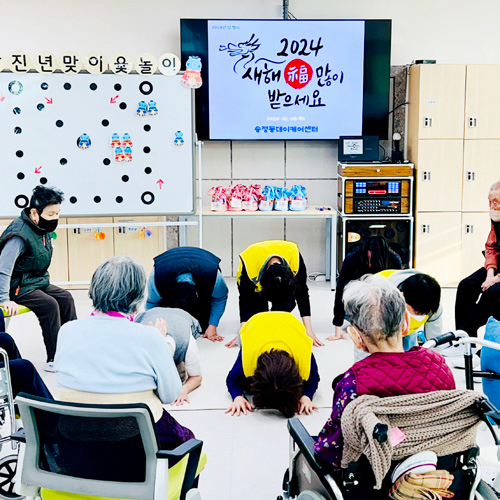 구립 송정동데이케어센터