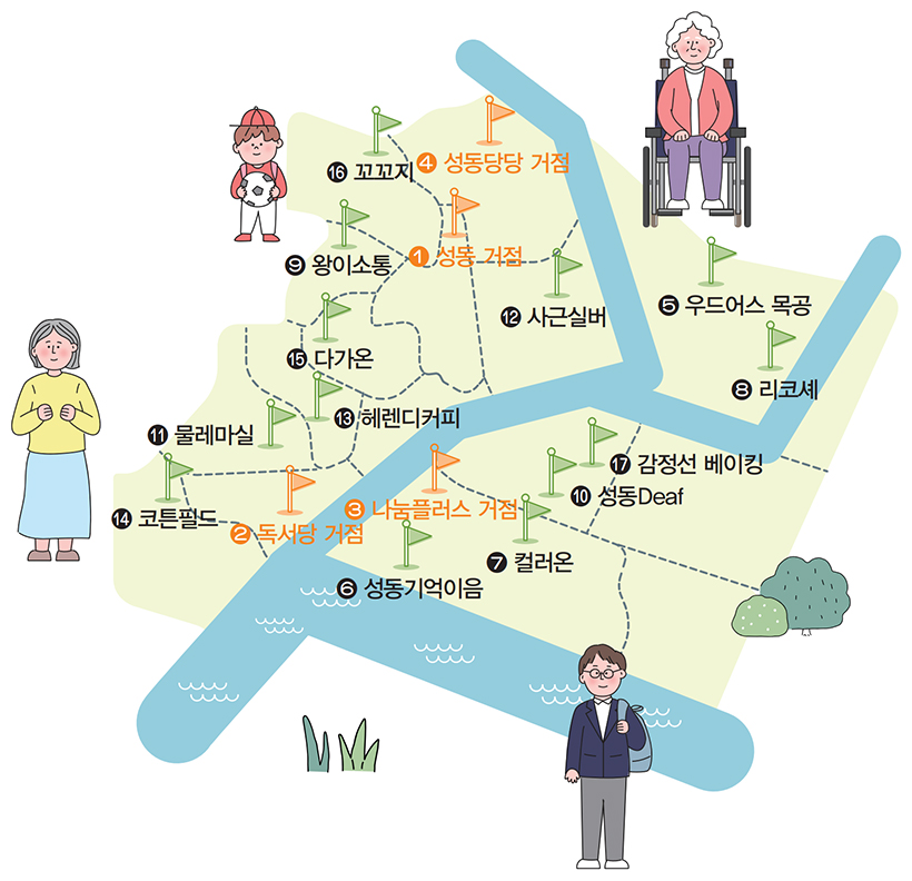 성동구 동네배움터 약도