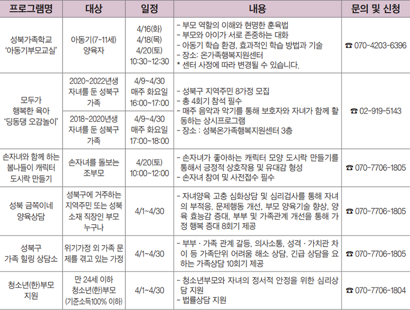 프로그램 안내