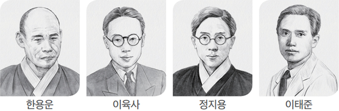 한용운 이육사 정지용 이태준