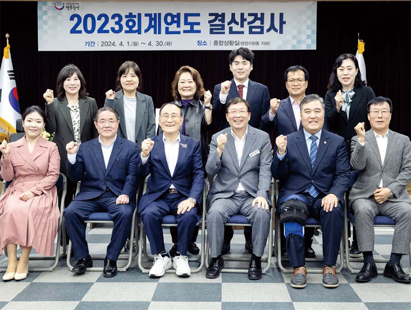 2023회계연도 결산검사위원 격려