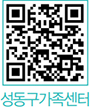 성동구가족센터 QR코드