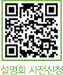 설명회 사전신청 QR코드