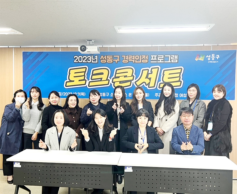 경력인정 프로그램