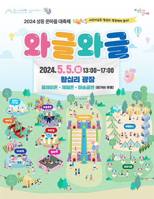 와글와글 포스터