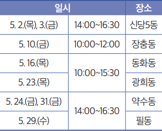 운영 안내