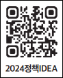 2024정책IDEA QR코드