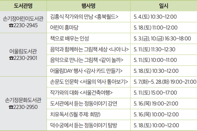 행사 안내