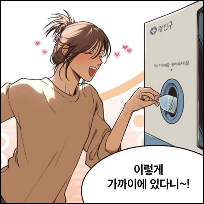 이렇게 가까이에 있다니~!