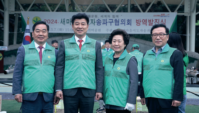 송파구의회, ‘2024년 새마을지도자송파구협의회 방역 발진식’ 참석