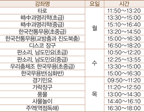 전통문화강좌 안내