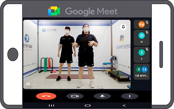 성동체력인증센터 온라인 운동 교실