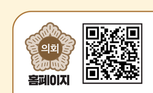 의회 홈페이지