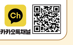 의회 카카오톡채널