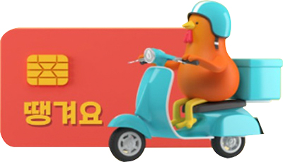 성동땡겨요상품권