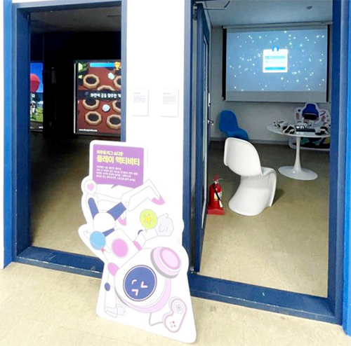 성동4차산업혁명체험센터