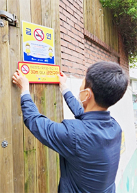 금역구역 안내문 부착