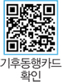 기후동행카드 확인 QR코드