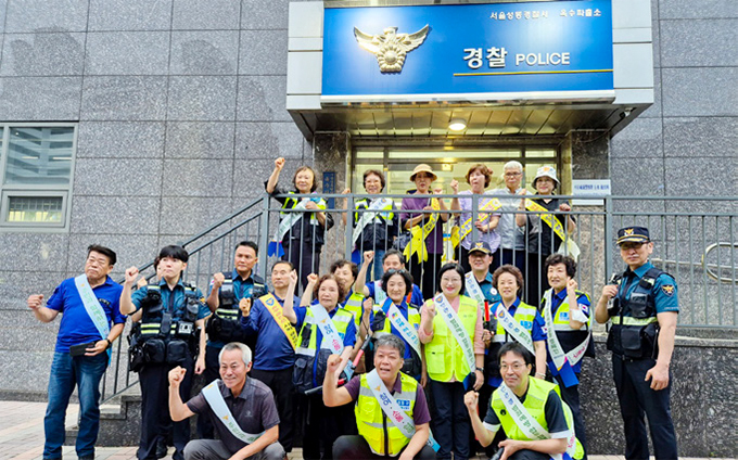 옥수동 자율방범대