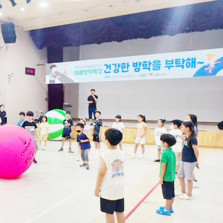 건강한 방학을 부탁해 프로그램