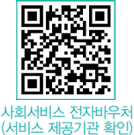 전자바우처 바로가기 QR코드