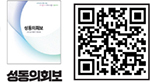 성동의회보 QR코드