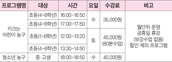 프로그램 안내