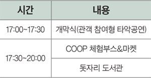 페스타 내용 안내